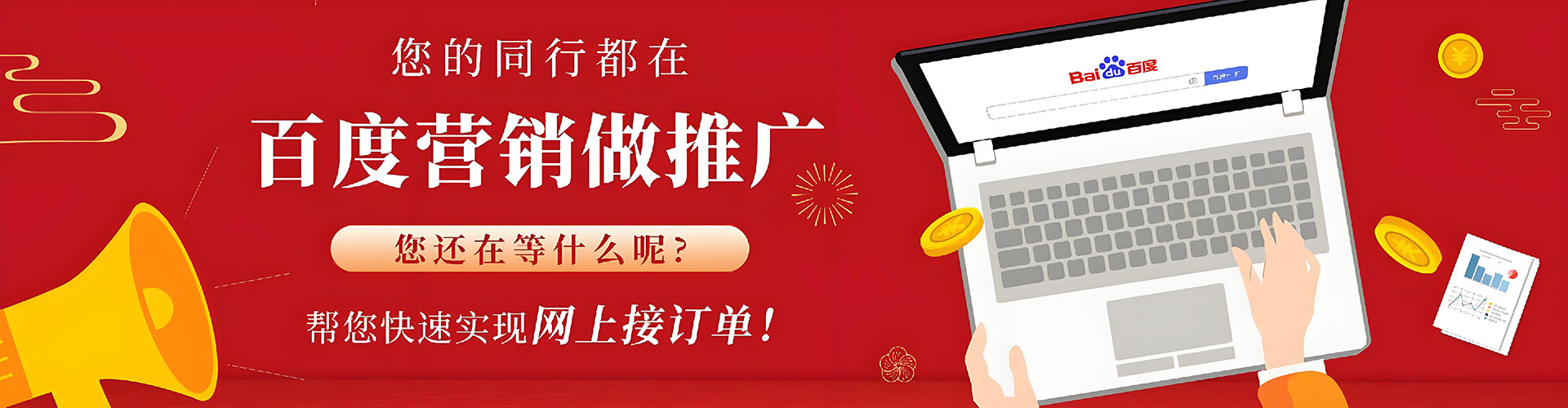 札达百度代理开户